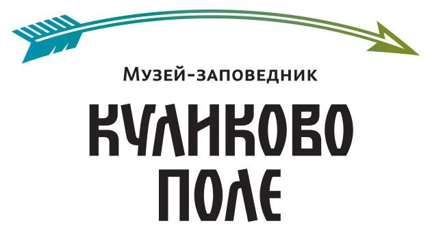 Музей заповедник Куликово поле (г. Тула)