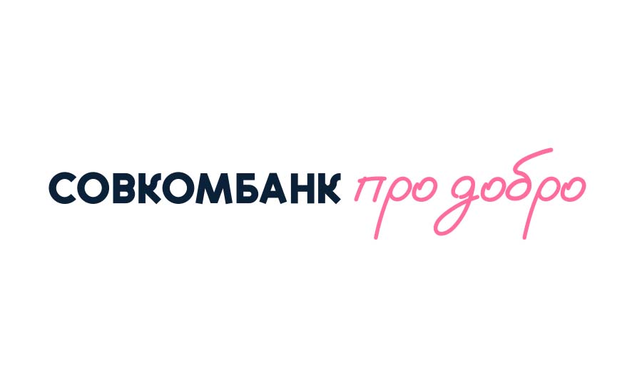 Совком Про добро